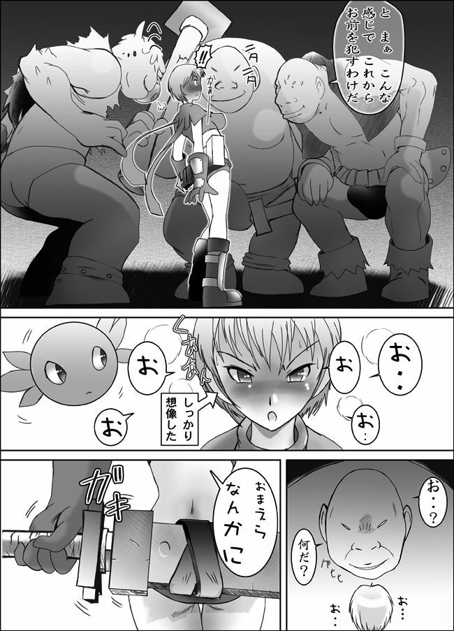 Virgin fencer(錬械天_ヌキ身) page 8 full