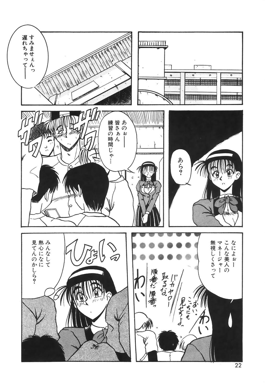 [Anthology] COMIC Hime Hyakka 1 page 23 full