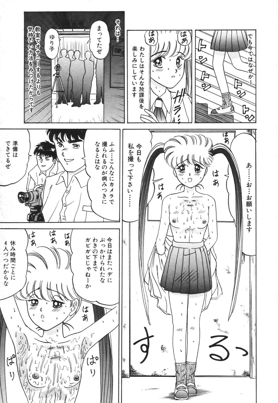 [Anthology] COMIC Hime Hyakka 1 page 76 full