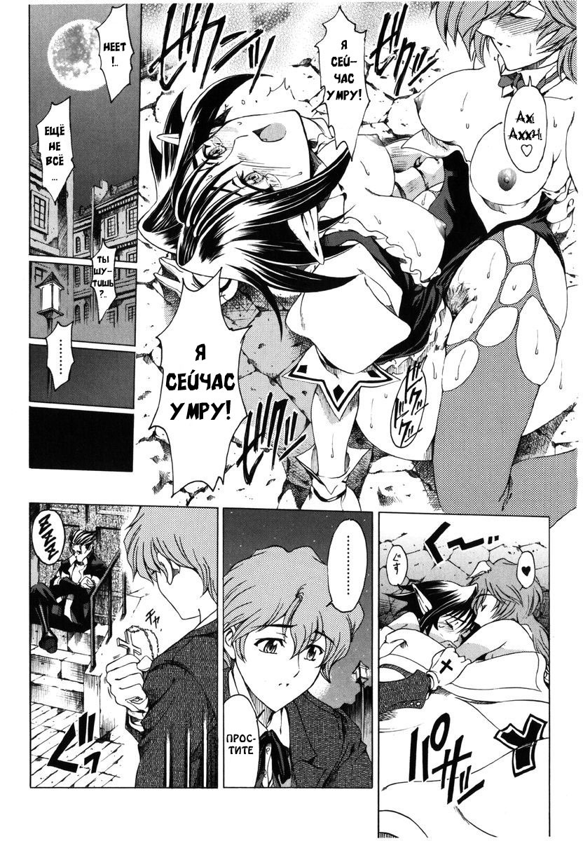 [Sena Youtarou] Hallow Hallow [Russian] [RA] [Decensored] page 107 full