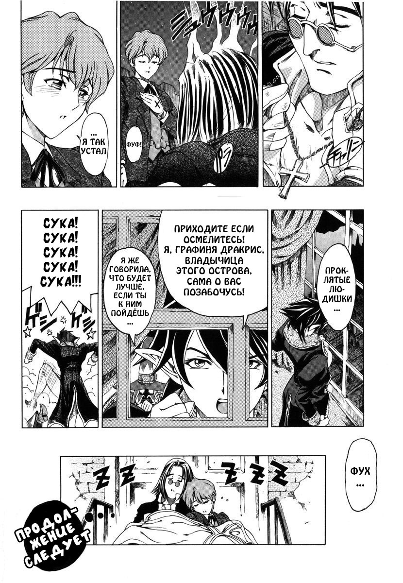 [Sena Youtarou] Hallow Hallow [Russian] [RA] [Decensored] page 108 full