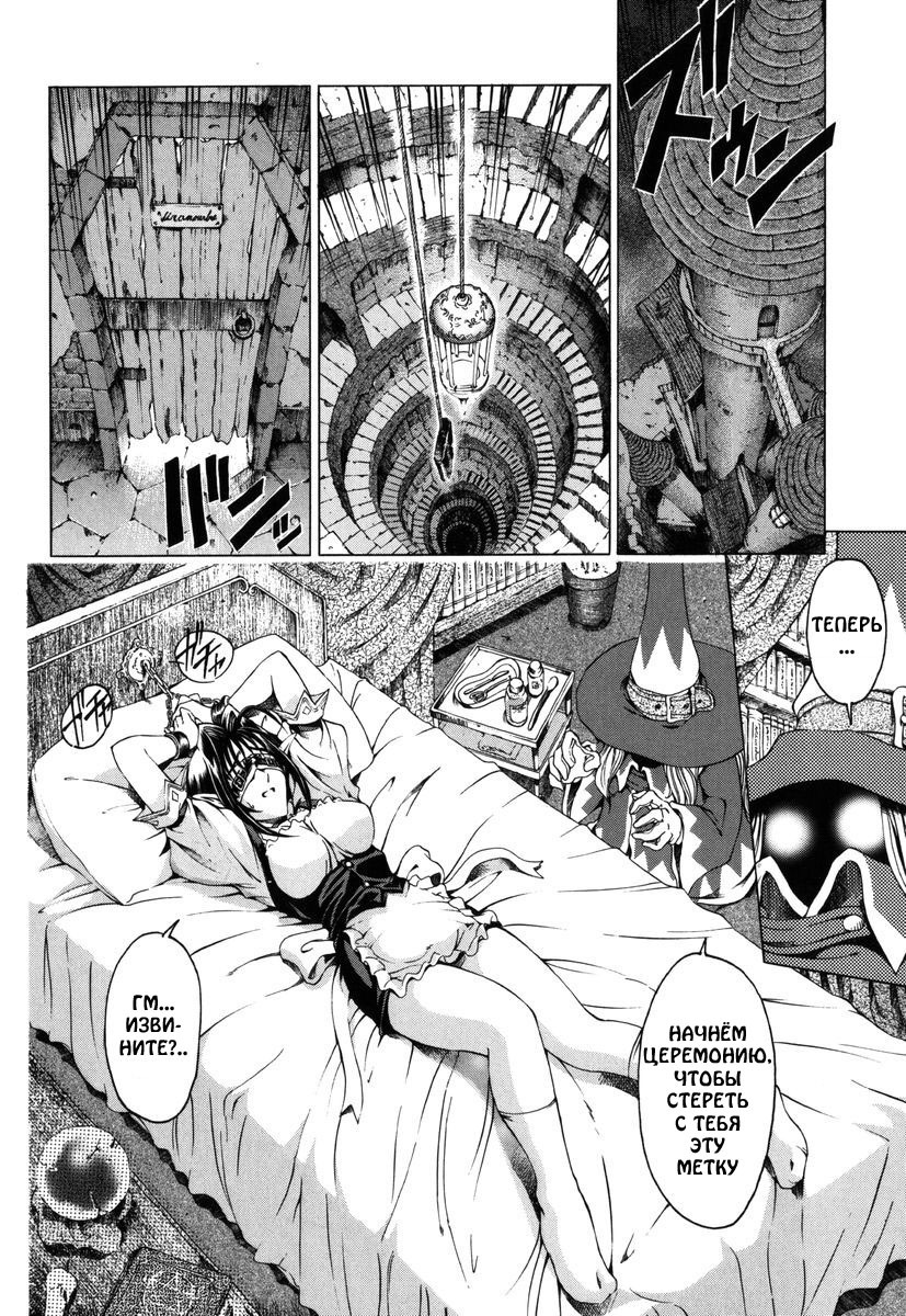 [Sena Youtarou] Hallow Hallow [Russian] [RA] [Decensored] page 116 full