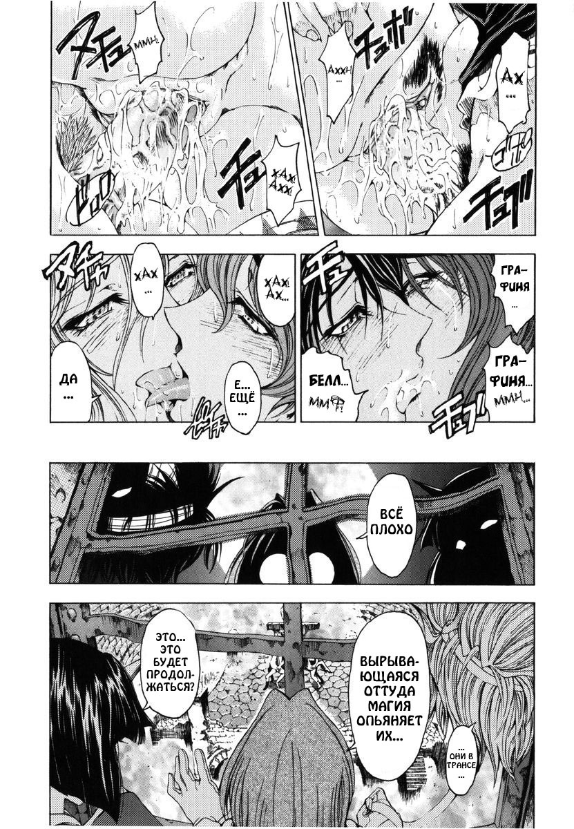 [Sena Youtarou] Hallow Hallow [Russian] [RA] [Decensored] page 167 full