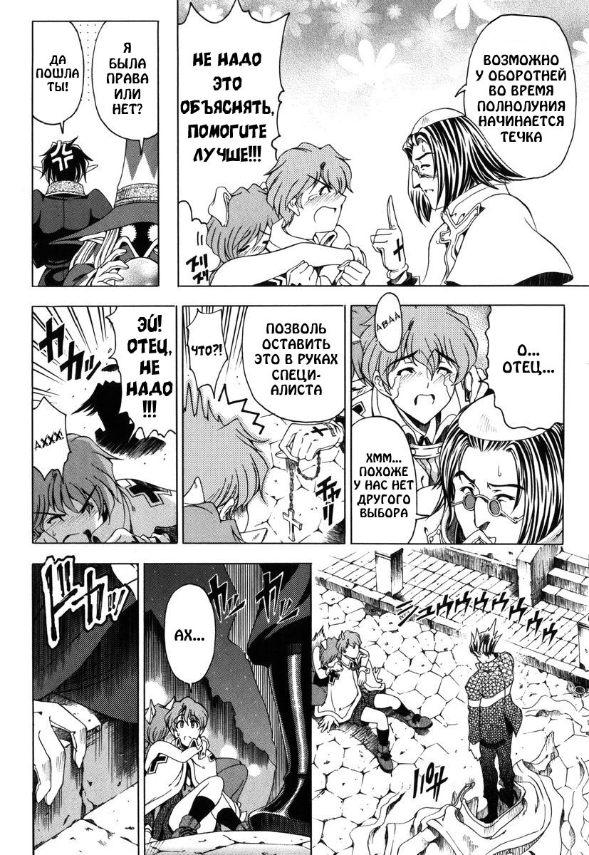 [Sena Youtarou] Hallow Hallow [Russian] [RA] [Decensored] page 96 full