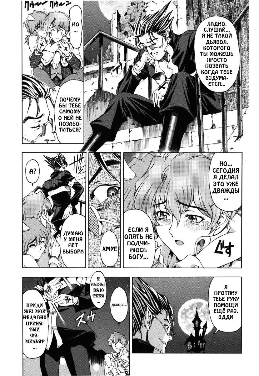 [Sena Youtarou] Hallow Hallow [Russian] [RA] [Decensored] page 97 full