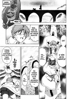 [Sena Youtarou] Hallow Hallow [Russian] [RA] [Decensored] - page 27