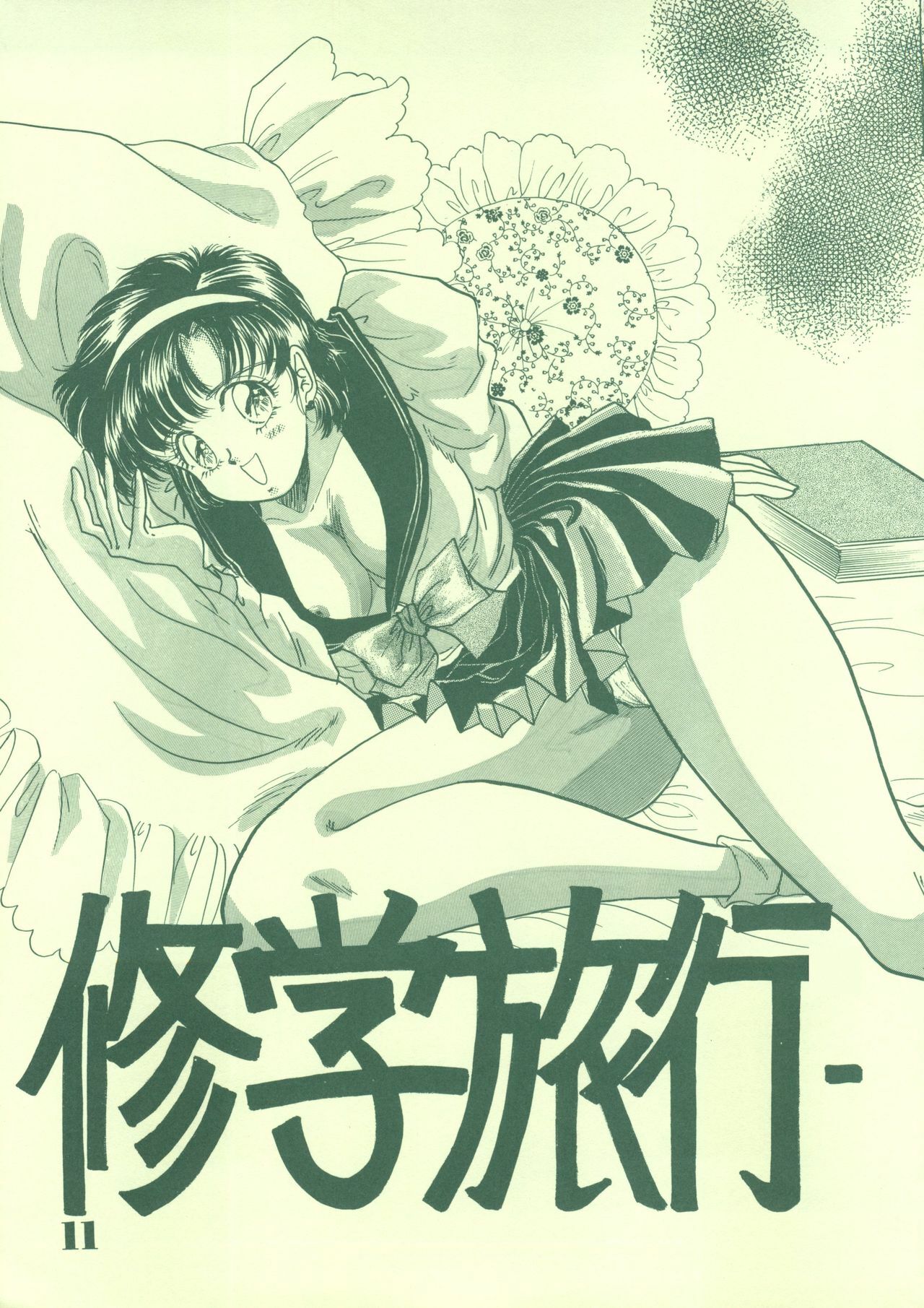 [21 Seiki Sekai Seifuku Club (Guts Ishibashi)] Jogakuin 2 (Bishoujo Senshi Sailor Moon, Ghost Sweeper Mikami) page 10 full