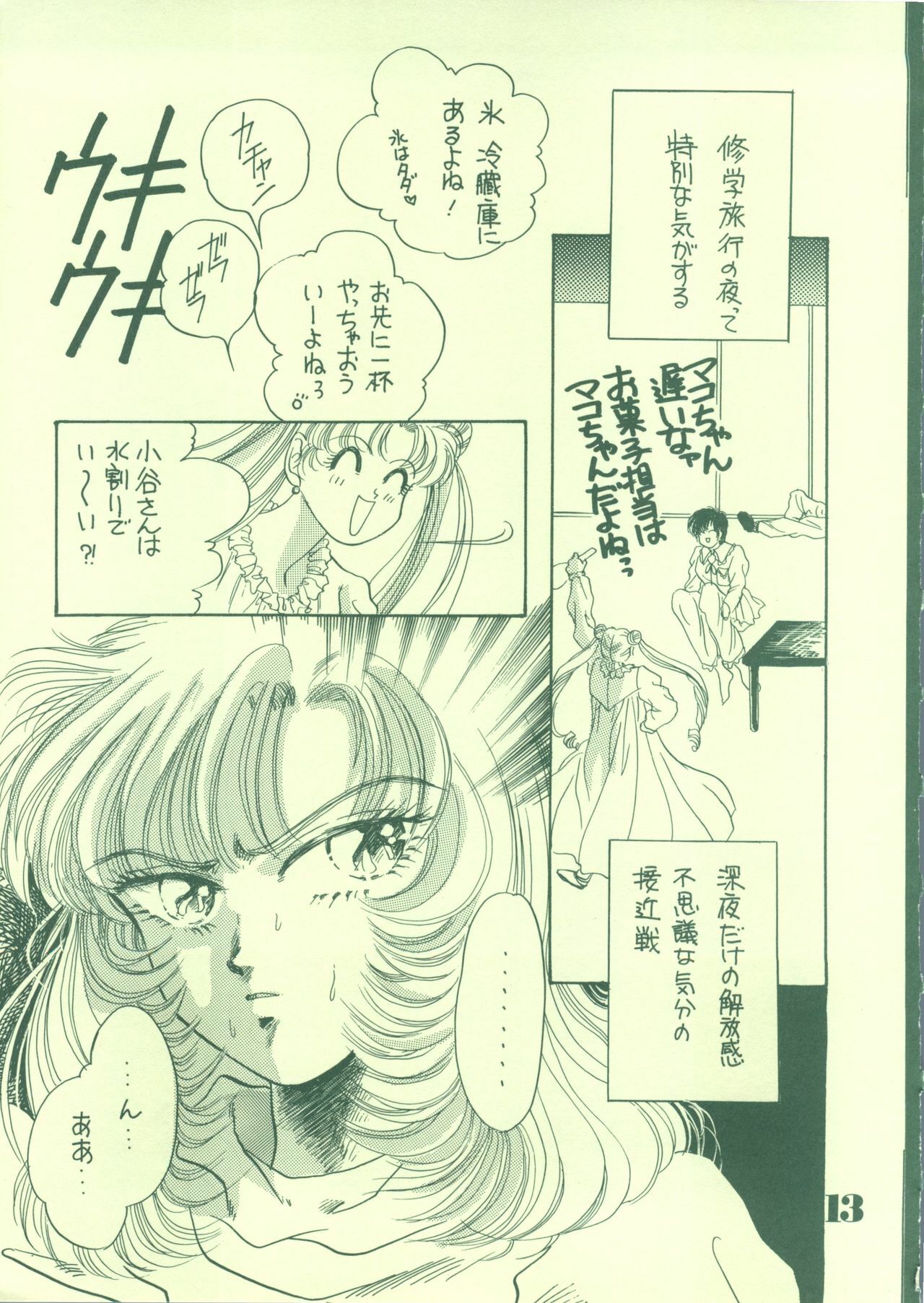 [21 Seiki Sekai Seifuku Club (Guts Ishibashi)] Jogakuin 2 (Bishoujo Senshi Sailor Moon, Ghost Sweeper Mikami) page 12 full