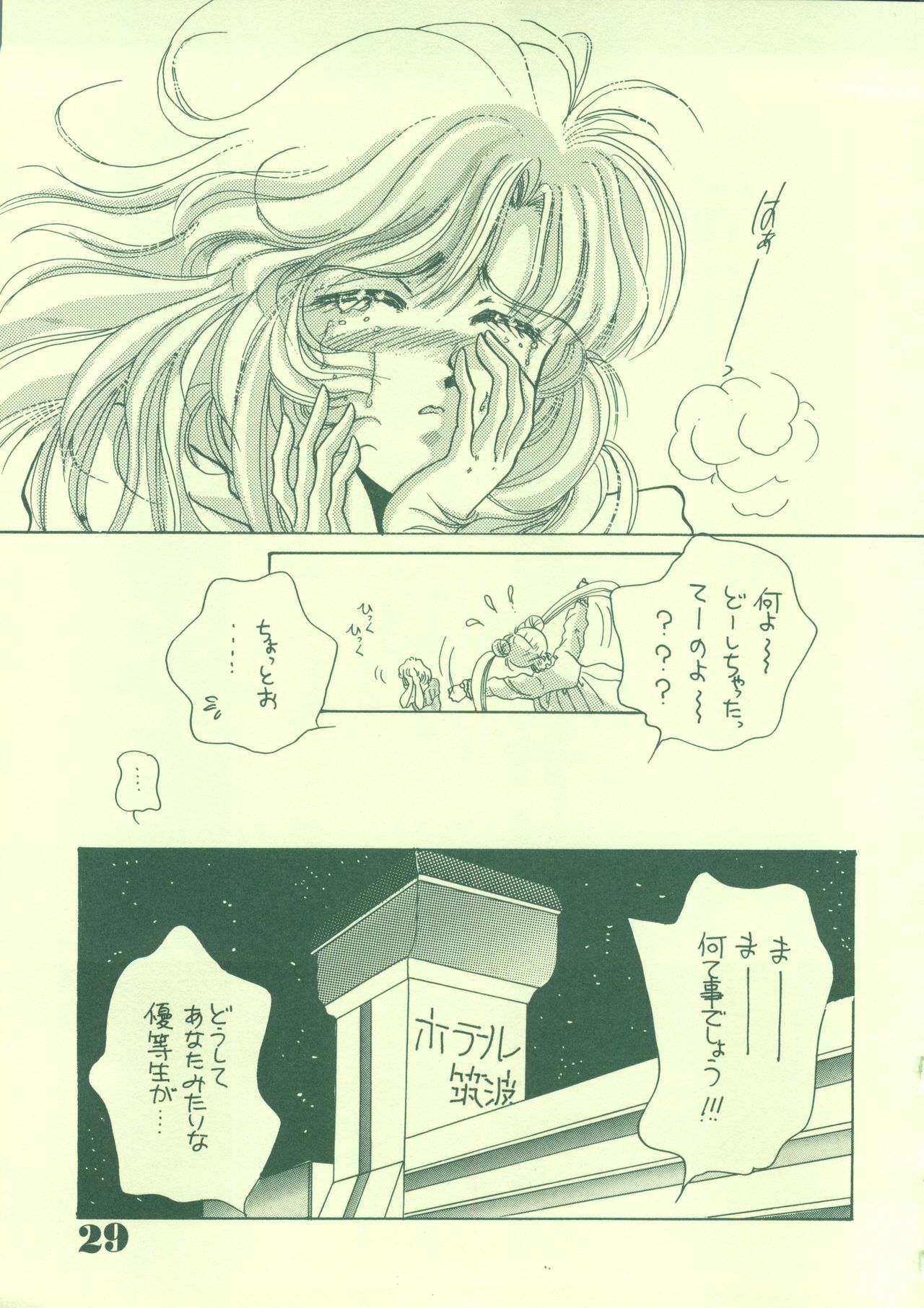 [21 Seiki Sekai Seifuku Club (Guts Ishibashi)] Jogakuin 2 (Bishoujo Senshi Sailor Moon, Ghost Sweeper Mikami) page 28 full