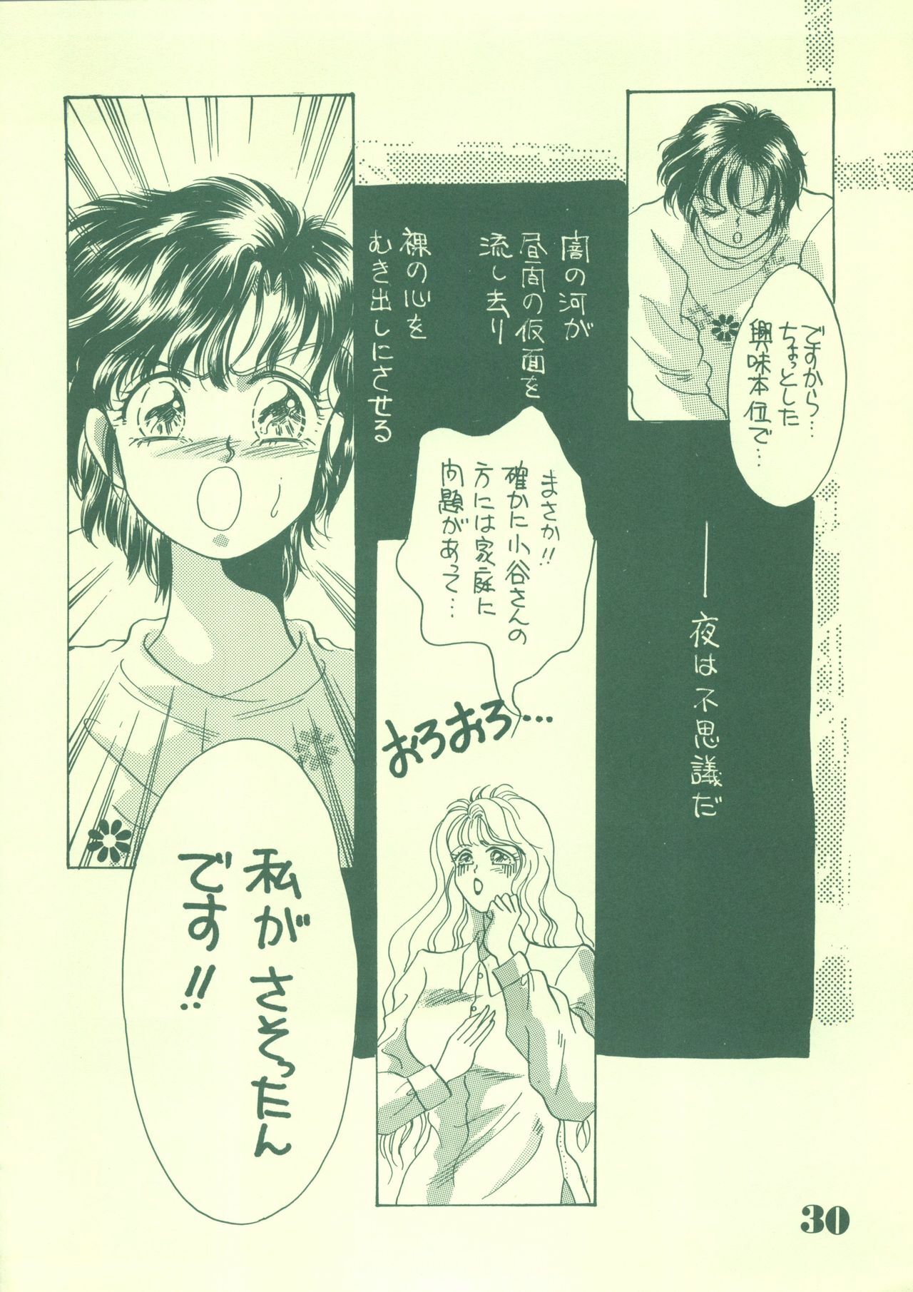 [21 Seiki Sekai Seifuku Club (Guts Ishibashi)] Jogakuin 2 (Bishoujo Senshi Sailor Moon, Ghost Sweeper Mikami) page 29 full