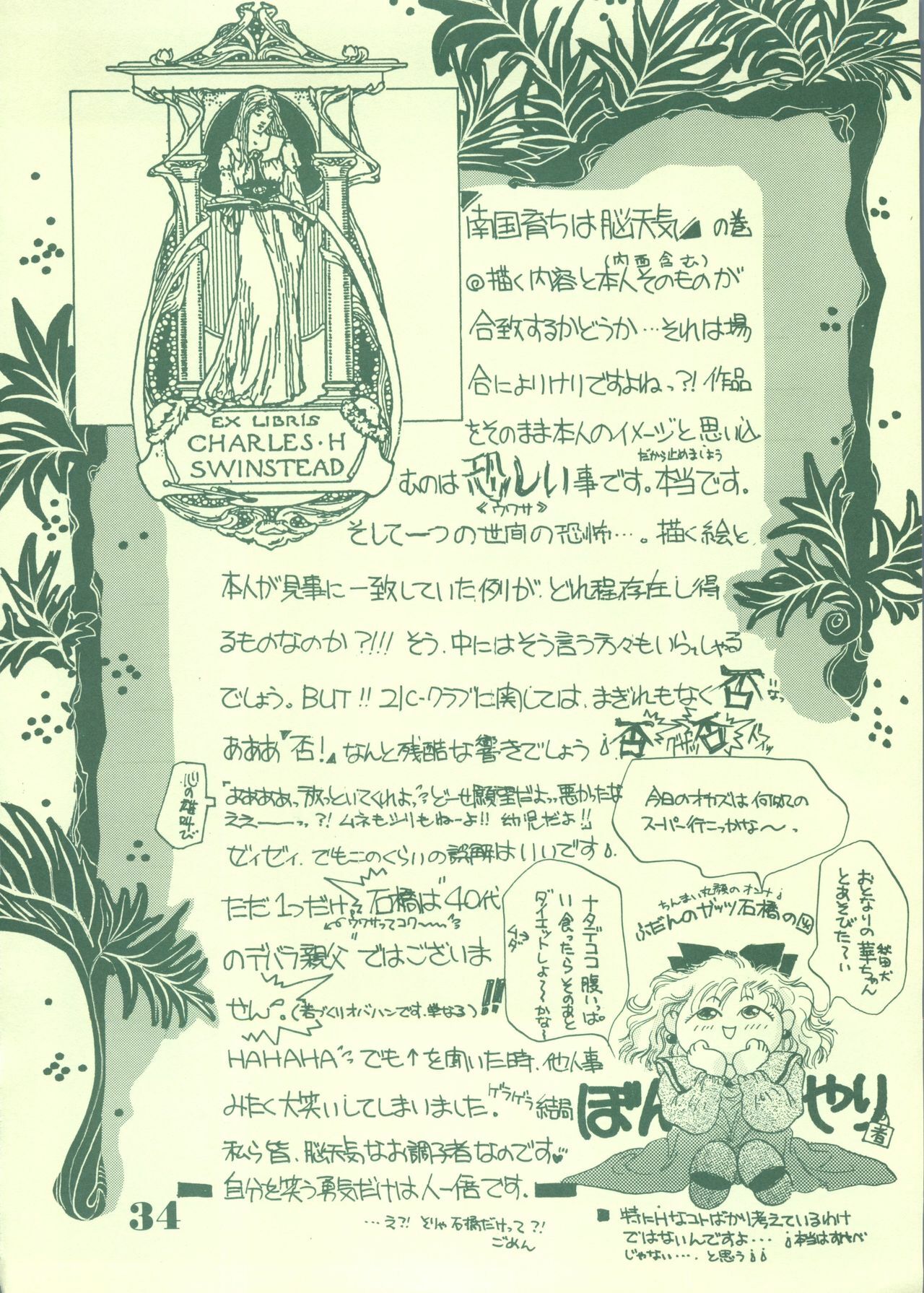 [21 Seiki Sekai Seifuku Club (Guts Ishibashi)] Jogakuin 2 (Bishoujo Senshi Sailor Moon, Ghost Sweeper Mikami) page 33 full