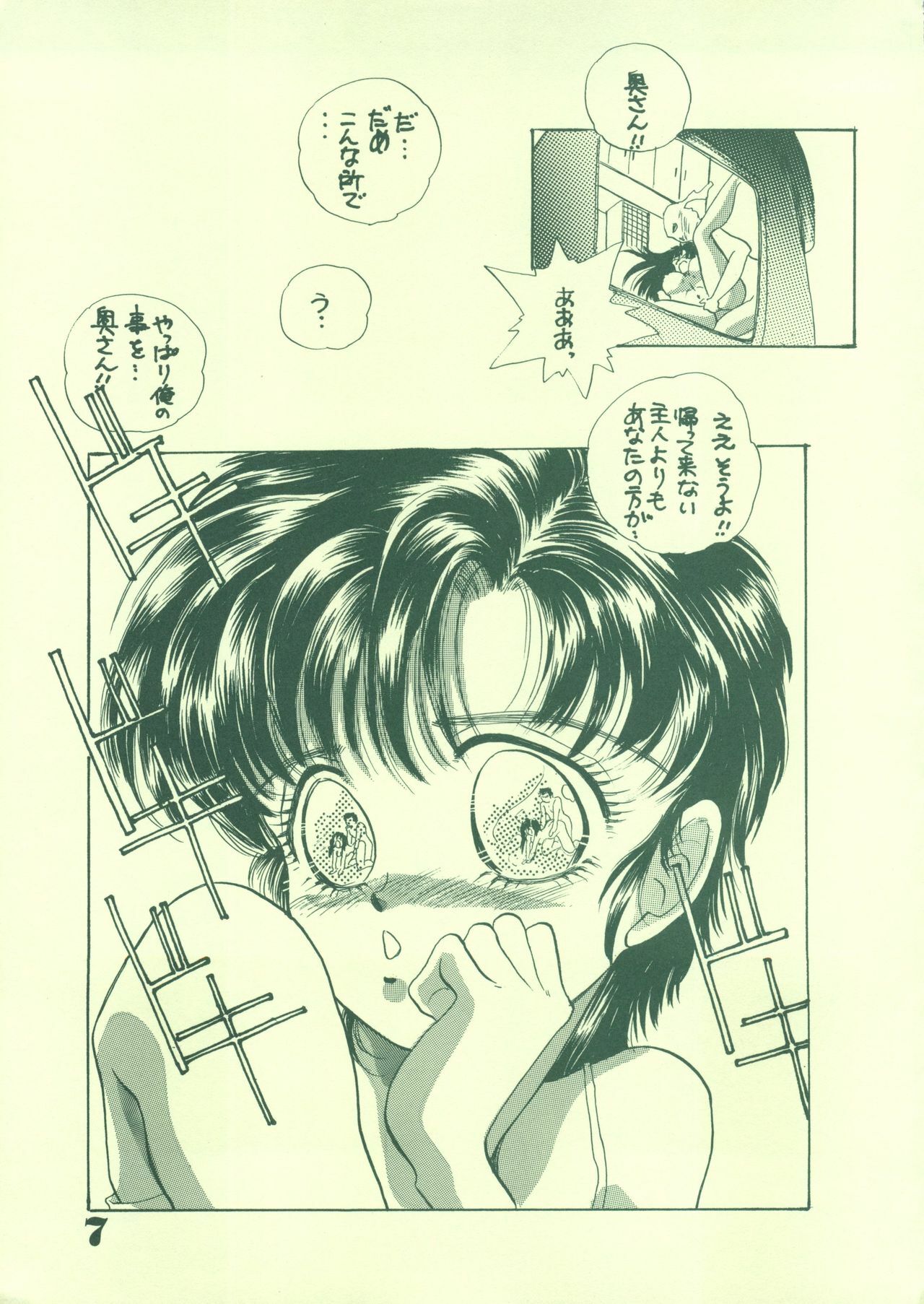 [21 Seiki Sekai Seifuku Club (Guts Ishibashi)] Jogakuin 2 (Bishoujo Senshi Sailor Moon, Ghost Sweeper Mikami) page 6 full