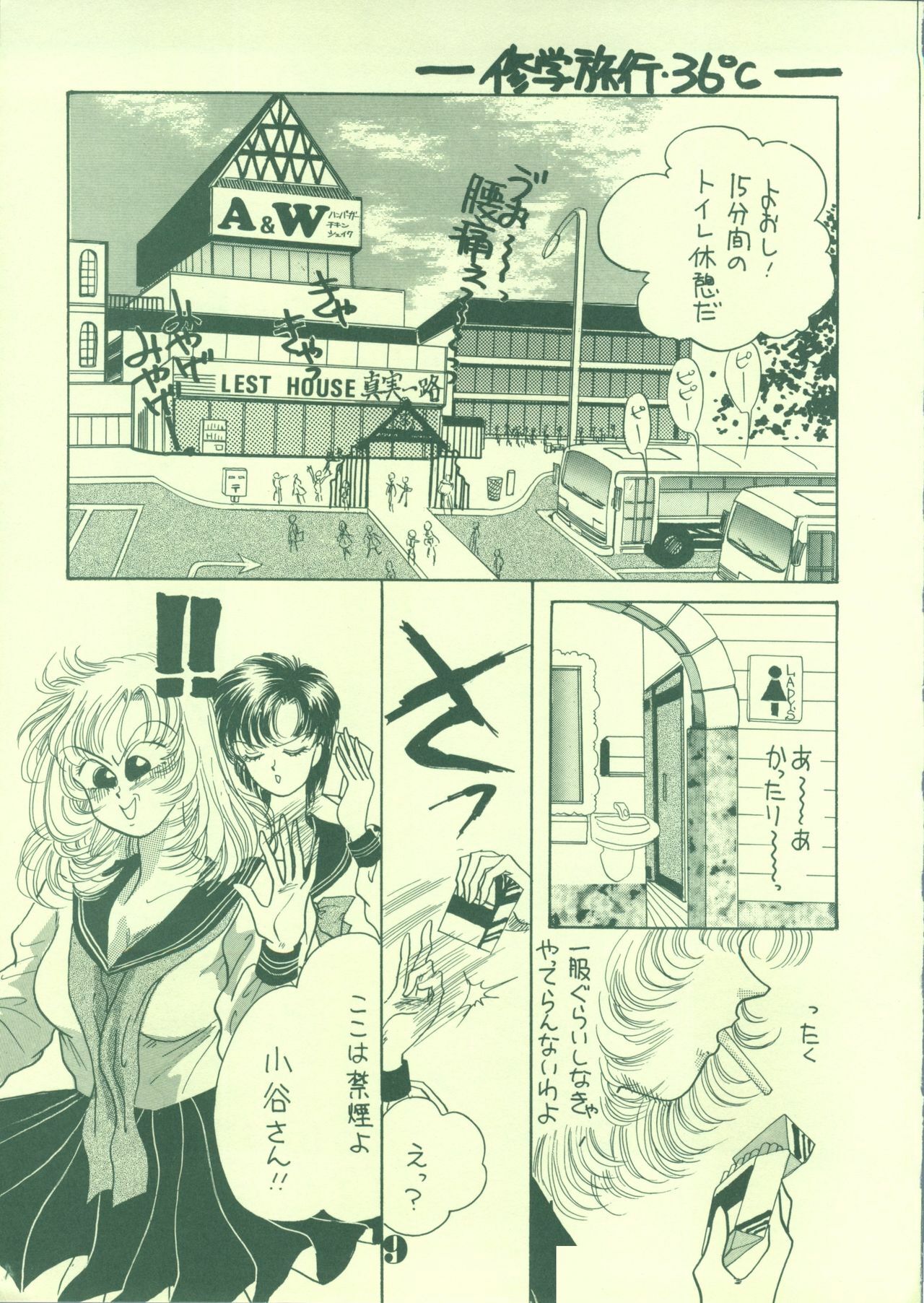 [21 Seiki Sekai Seifuku Club (Guts Ishibashi)] Jogakuin 2 (Bishoujo Senshi Sailor Moon, Ghost Sweeper Mikami) page 8 full