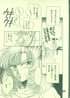 [21 Seiki Sekai Seifuku Club (Guts Ishibashi)] Jogakuin 2 (Bishoujo Senshi Sailor Moon, Ghost Sweeper Mikami) - page 12