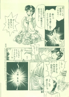 [21 Seiki Sekai Seifuku Club (Guts Ishibashi)] Jogakuin 2 (Bishoujo Senshi Sailor Moon, Ghost Sweeper Mikami) - page 13