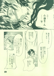 [21 Seiki Sekai Seifuku Club (Guts Ishibashi)] Jogakuin 2 (Bishoujo Senshi Sailor Moon, Ghost Sweeper Mikami) - page 18