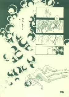 [21 Seiki Sekai Seifuku Club (Guts Ishibashi)] Jogakuin 2 (Bishoujo Senshi Sailor Moon, Ghost Sweeper Mikami) - page 25