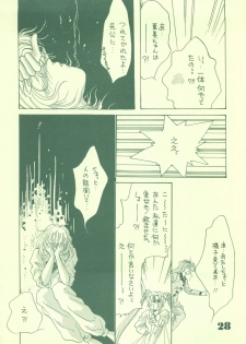 [21 Seiki Sekai Seifuku Club (Guts Ishibashi)] Jogakuin 2 (Bishoujo Senshi Sailor Moon, Ghost Sweeper Mikami) - page 27