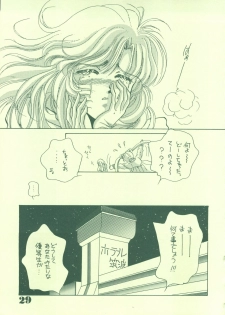 [21 Seiki Sekai Seifuku Club (Guts Ishibashi)] Jogakuin 2 (Bishoujo Senshi Sailor Moon, Ghost Sweeper Mikami) - page 28