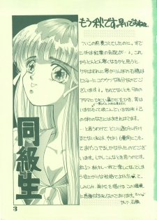 [21 Seiki Sekai Seifuku Club (Guts Ishibashi)] Jogakuin 2 (Bishoujo Senshi Sailor Moon, Ghost Sweeper Mikami) - page 2