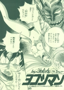 [21 Seiki Sekai Seifuku Club (Guts Ishibashi)] Jogakuin 2 (Bishoujo Senshi Sailor Moon, Ghost Sweeper Mikami) - page 34