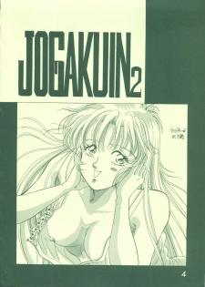 [21 Seiki Sekai Seifuku Club (Guts Ishibashi)] Jogakuin 2 (Bishoujo Senshi Sailor Moon, Ghost Sweeper Mikami) - page 3
