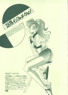 [21 Seiki Sekai Seifuku Club (Guts Ishibashi)] Jogakuin 2 (Bishoujo Senshi Sailor Moon, Ghost Sweeper Mikami) - page 40