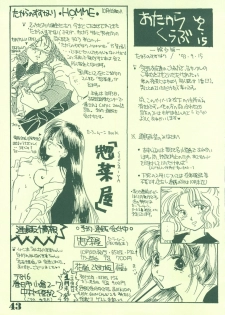 [21 Seiki Sekai Seifuku Club (Guts Ishibashi)] Jogakuin 2 (Bishoujo Senshi Sailor Moon, Ghost Sweeper Mikami) - page 42