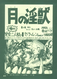 [21 Seiki Sekai Seifuku Club (Guts Ishibashi)] Jogakuin 2 (Bishoujo Senshi Sailor Moon, Ghost Sweeper Mikami) - page 44