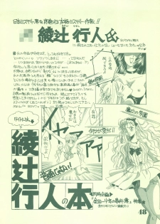 [21 Seiki Sekai Seifuku Club (Guts Ishibashi)] Jogakuin 2 (Bishoujo Senshi Sailor Moon, Ghost Sweeper Mikami) - page 47