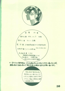 [21 Seiki Sekai Seifuku Club (Guts Ishibashi)] Jogakuin 2 (Bishoujo Senshi Sailor Moon, Ghost Sweeper Mikami) - page 49