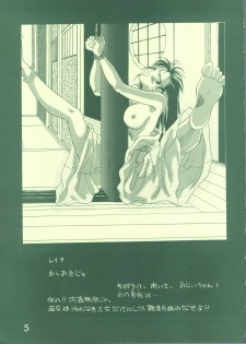 [21 Seiki Sekai Seifuku Club (Guts Ishibashi)] Jogakuin 2 (Bishoujo Senshi Sailor Moon, Ghost Sweeper Mikami) - page 4