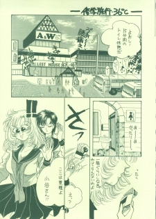 [21 Seiki Sekai Seifuku Club (Guts Ishibashi)] Jogakuin 2 (Bishoujo Senshi Sailor Moon, Ghost Sweeper Mikami) - page 8