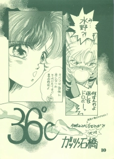 [21 Seiki Sekai Seifuku Club (Guts Ishibashi)] Jogakuin 2 (Bishoujo Senshi Sailor Moon, Ghost Sweeper Mikami) - page 9