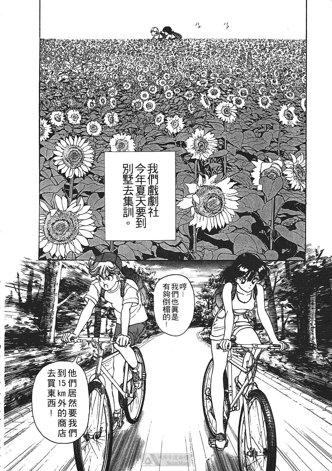 [U-Jin] Fobia Vol.01 [Chinese] page 115 full