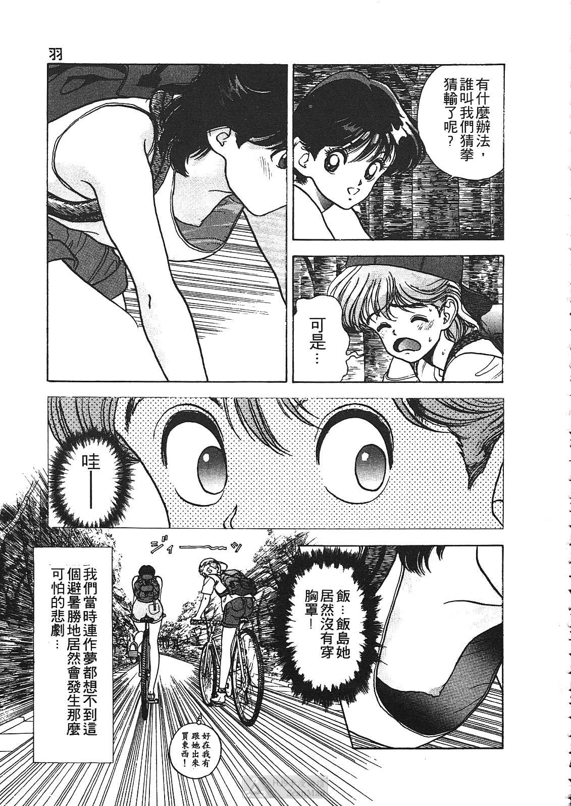 [U-Jin] Fobia Vol.01 [Chinese] page 116 full