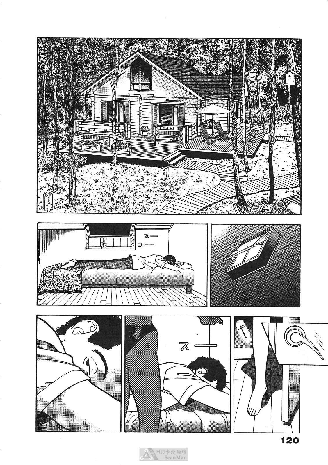[U-Jin] Fobia Vol.01 [Chinese] page 117 full