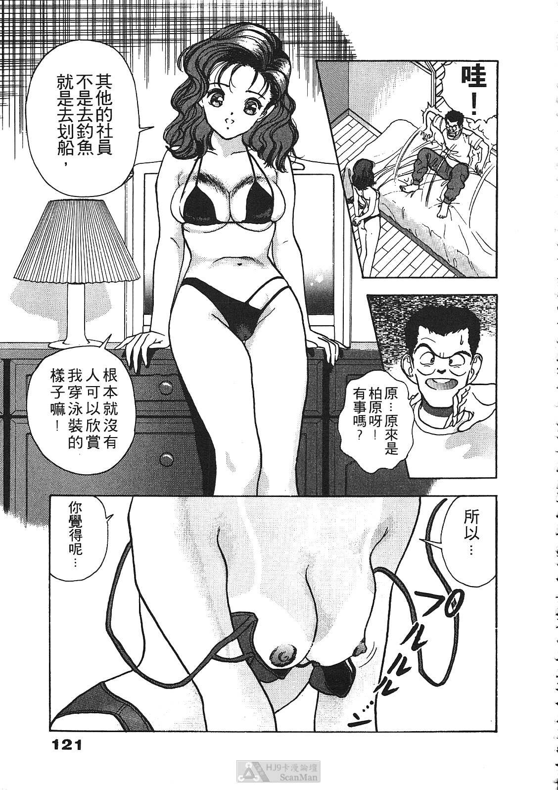 [U-Jin] Fobia Vol.01 [Chinese] page 118 full