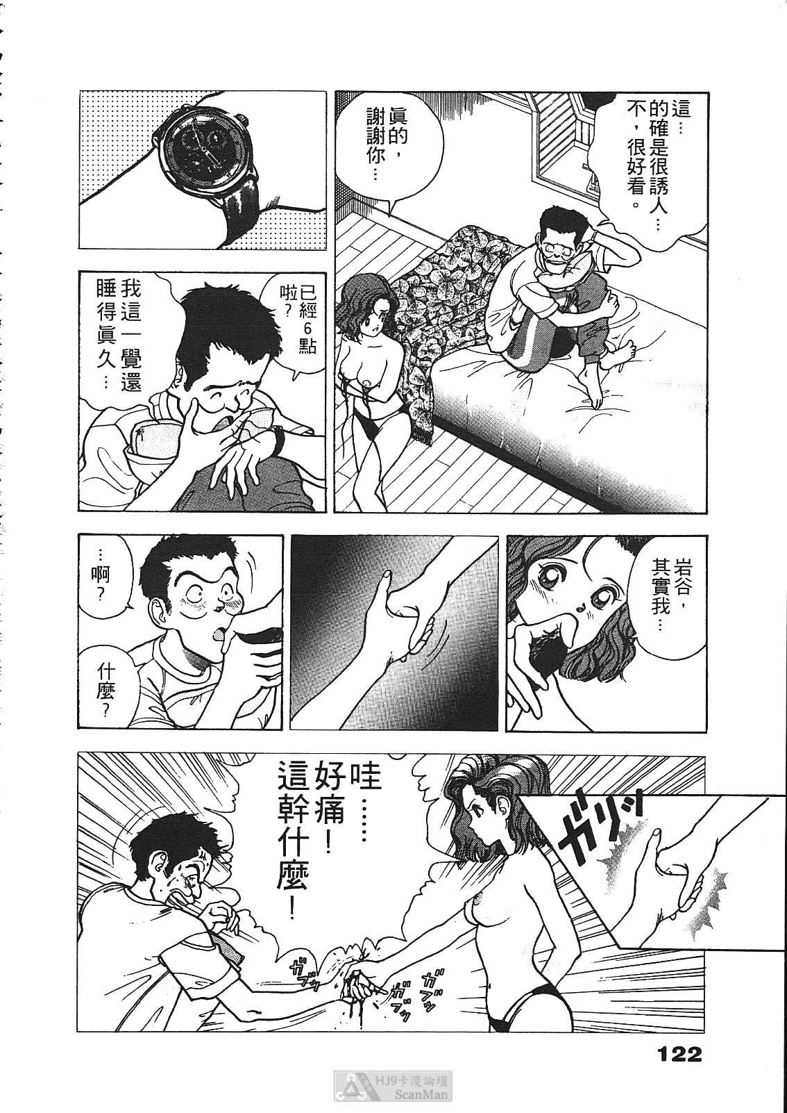[U-Jin] Fobia Vol.01 [Chinese] page 119 full