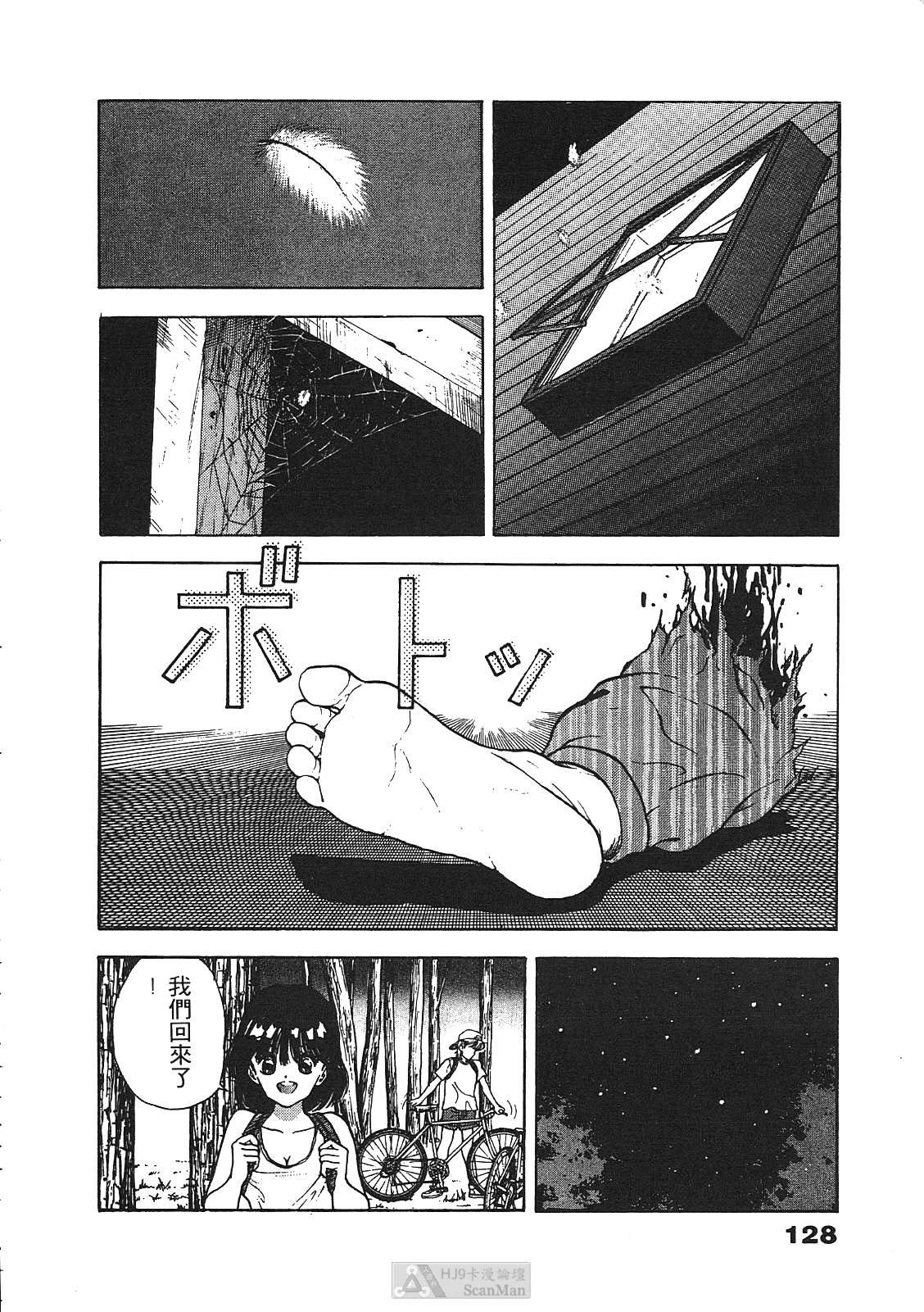 [U-Jin] Fobia Vol.01 [Chinese] page 124 full