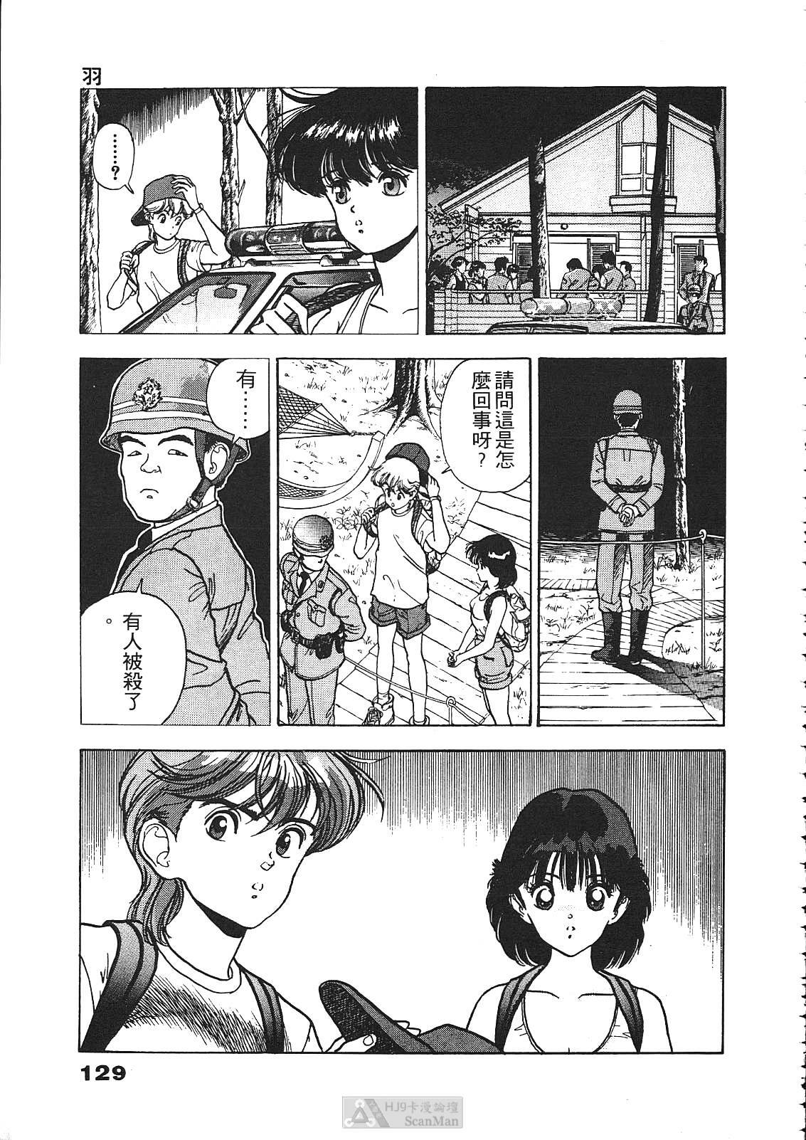 [U-Jin] Fobia Vol.01 [Chinese] page 125 full