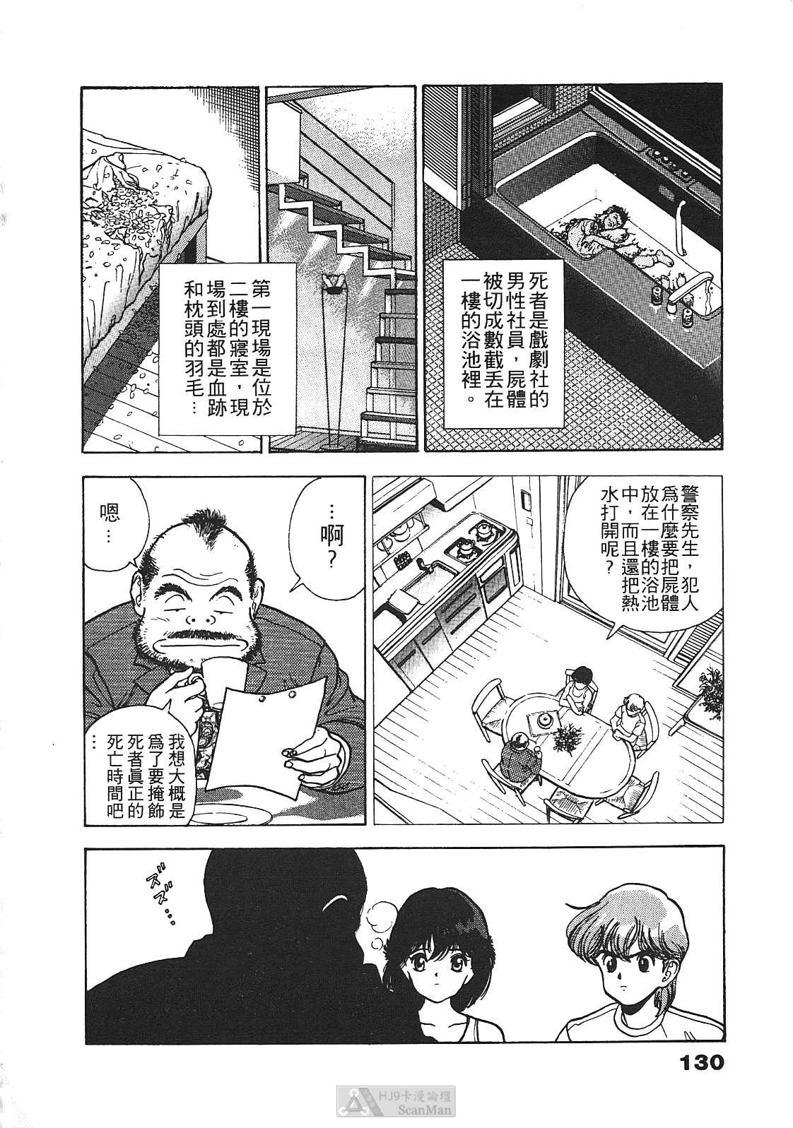 [U-Jin] Fobia Vol.01 [Chinese] page 126 full