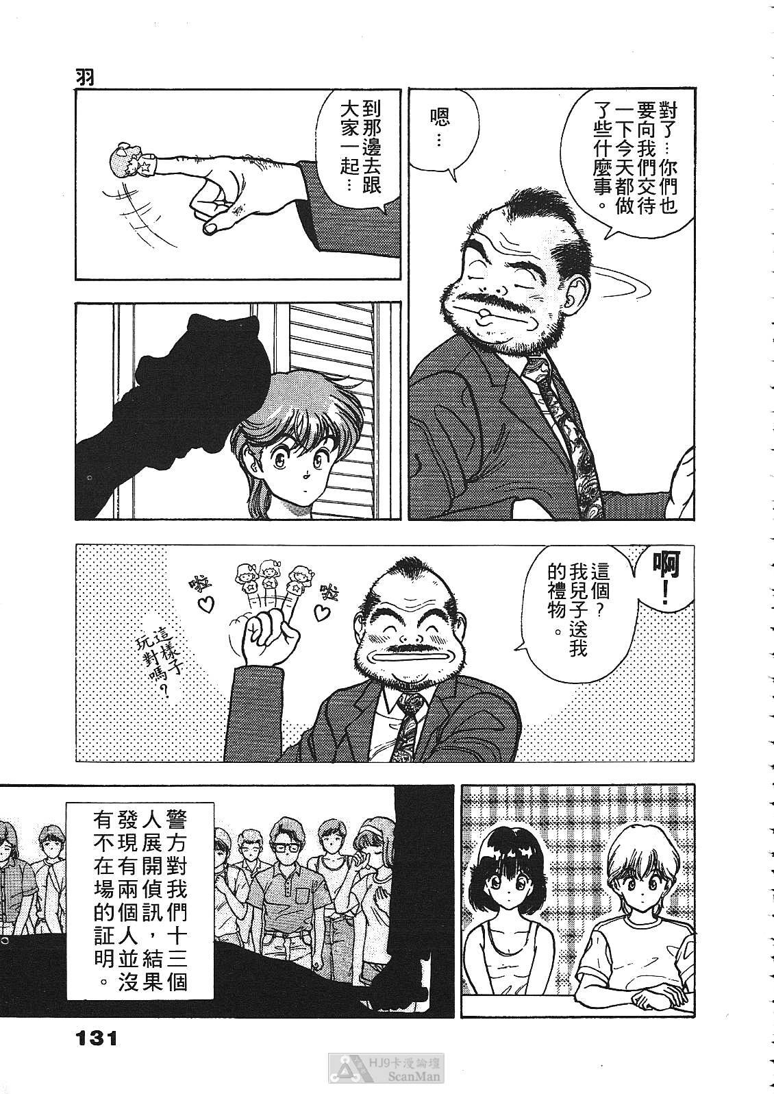 [U-Jin] Fobia Vol.01 [Chinese] page 127 full