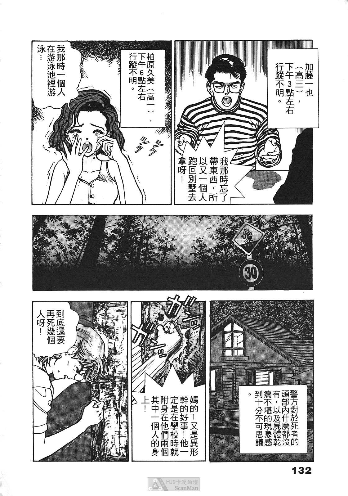 [U-Jin] Fobia Vol.01 [Chinese] page 128 full