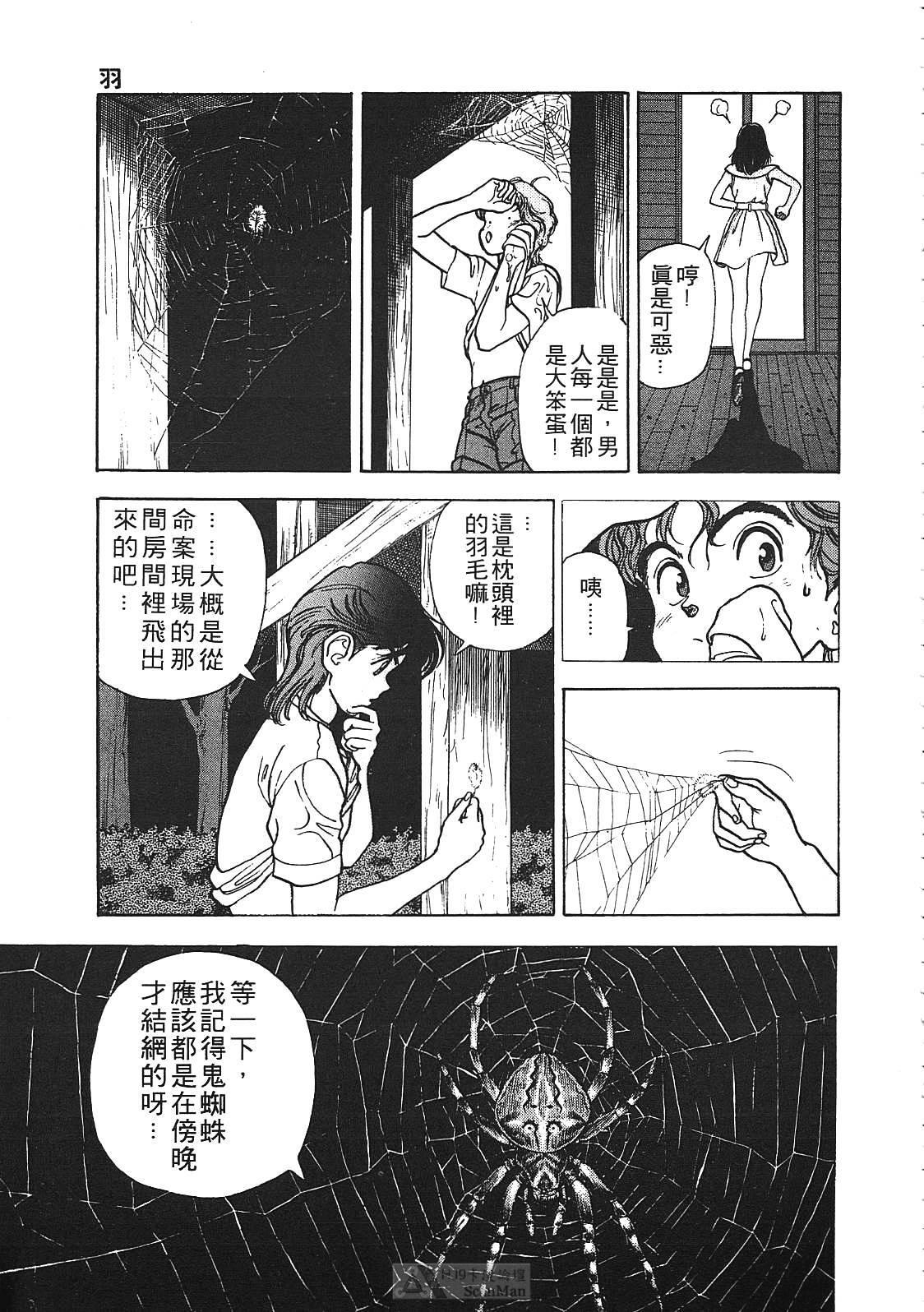 [U-Jin] Fobia Vol.01 [Chinese] page 131 full