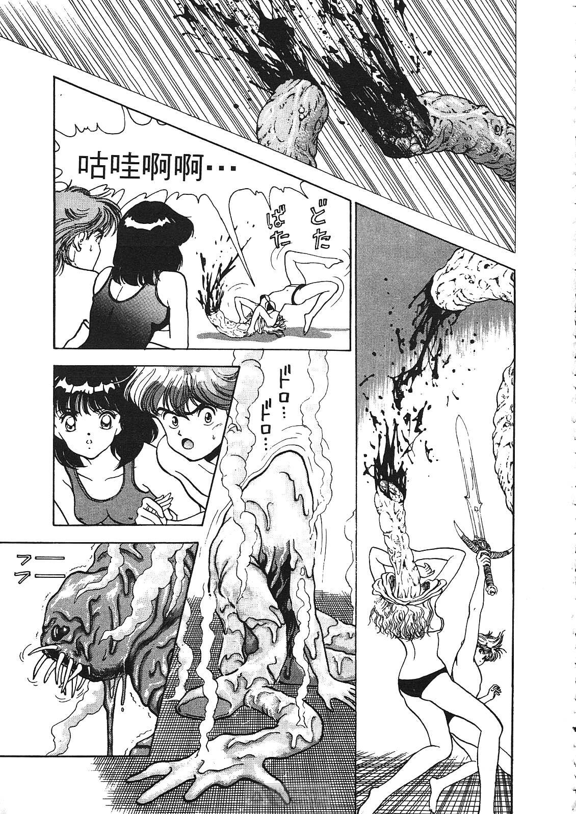 [U-Jin] Fobia Vol.01 [Chinese] page 149 full