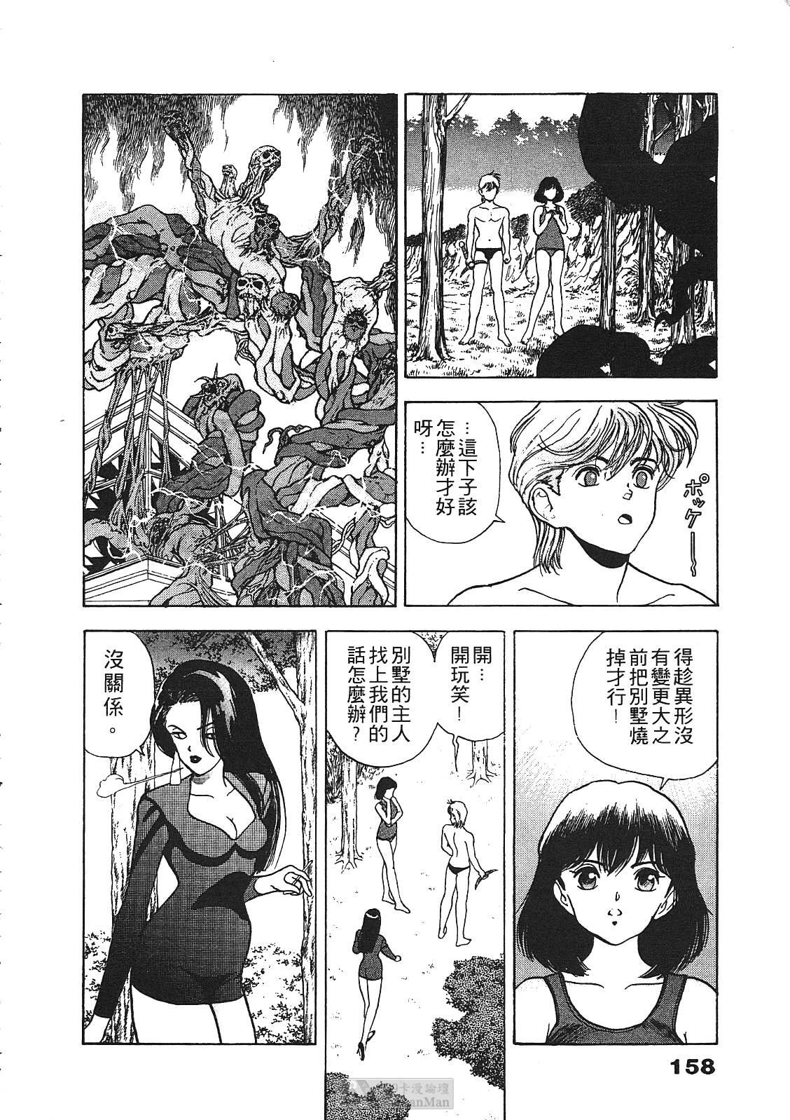 [U-Jin] Fobia Vol.01 [Chinese] page 153 full