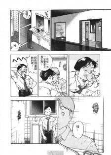 [U-Jin] Fobia Vol.01 [Chinese] - page 12