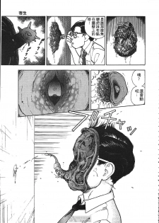 [U-Jin] Fobia Vol.01 [Chinese] - page 13