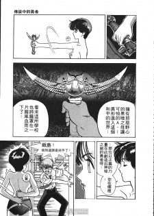[U-Jin] Fobia Vol.01 [Chinese] - page 33